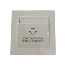 Энергосберегающий карман для гостиниц SEVEN LOCK P-7751MF white