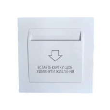 Энергосберегающий карман для гостиниц SEVEN LOCK P-7752MF white под евророзетку