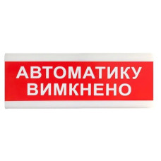 Покажчик світловий Тірас Tiras ОС-6.9 (12/24V) "Автоматику вимкнено" 