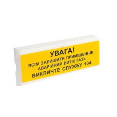 оповіщувач світло-звуковий іскробезпечний Тірас Tiras ОСЗ-11 Ех "УВАГА!"