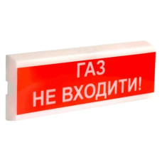 Оповіщувач пожежний світлозвуковий Тірас Tiras ОСЗ-3 "ГАЗ НЕ ВХОДИТИ!" 12В