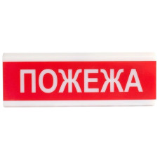 Світлозвуковий оповіщувач Tiras ОСЗ-2 "Пожежа" 24V