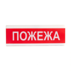 Світлозвуковий оповіщувач Тірас Tiras ОСЗ-2 "Пожежа" 12V Світлозвуковий оповіщувач Тірас Tiras ОСЗ-2 "Пожежа" 12V